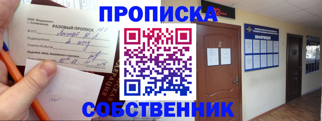 регистрация в Добрянке