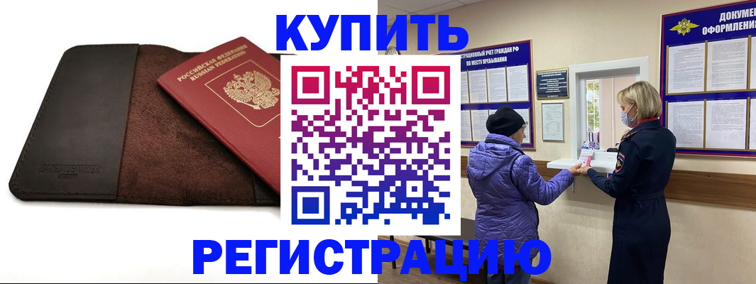 где прописаться в Добрянке