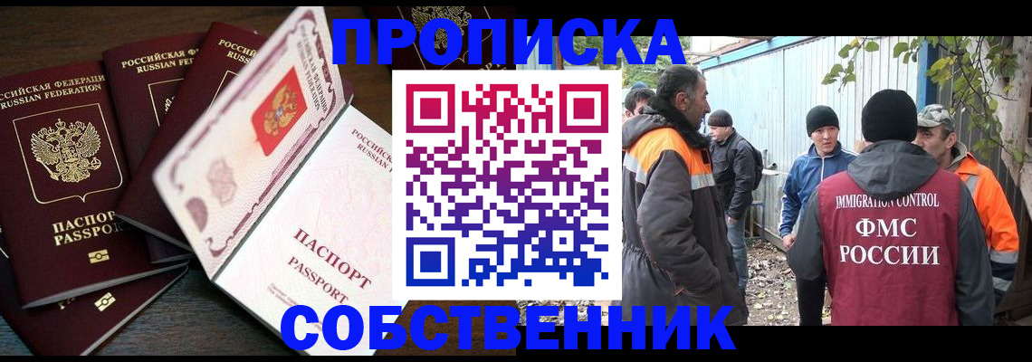 временная регистрация законно в Добрянке