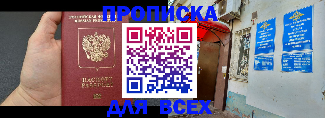 временная регистрация госуслуги в Добрянке